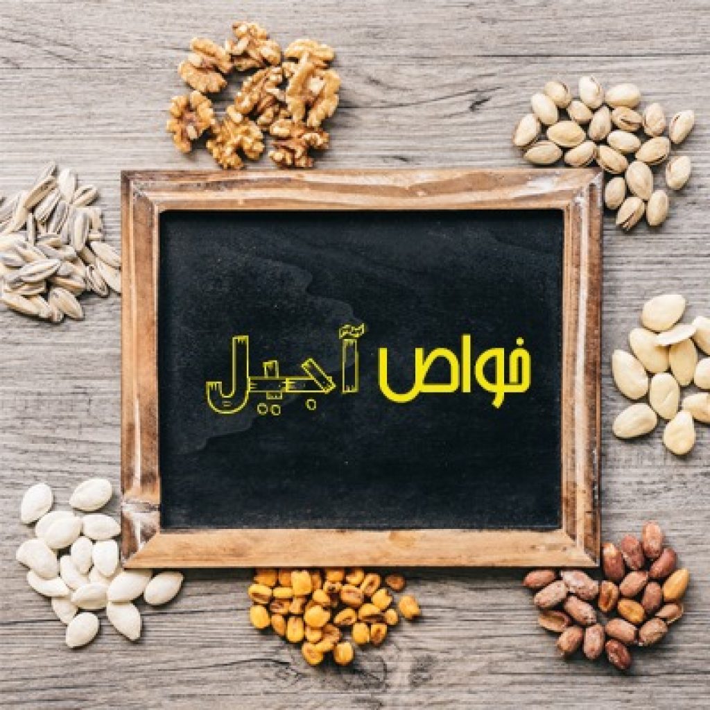 خواص آجیل